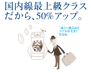 �������Ǿ�饯�饹�����顢50�󥢥åס�