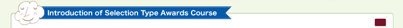 Introduction of Selection Type Awards Course