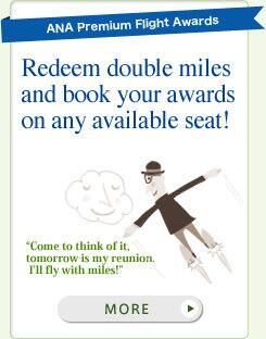 ANA Premium Flight Awards