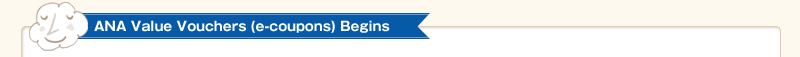 ANA Value Vouchers (e-coupons) Begins