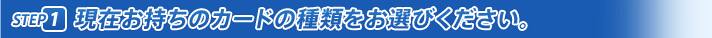 STEP1 ���ߤ������Υ����ɤμ�������Ӥ���������