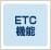 ETC��ǽ