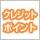 ���쥸�åȥݥ����