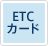 ETC������