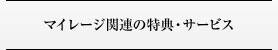 �ޥ��졼����Ϣ����ŵ�������ӥ�