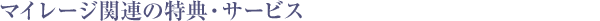 �ޥ��졼����Ϣ����ŵ�������ӥ�