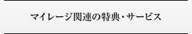 �ޥ��졼����Ϣ����ŵ�������ӥ�