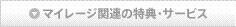 �ޥ��졼����Ϣ����ŵ�������ӥ�