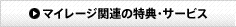 �ޥ��졼����Ϣ����ŵ�������ӥ�