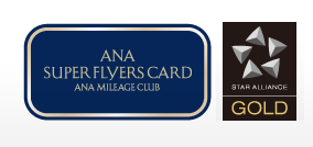 ANAスーパーフライヤーズカード