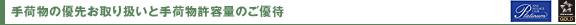 ���ʪ��ͥ�褪��갷���ȼ��ʪ�����̤Τ�ͥ��