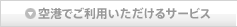 �����Ǥ����Ѥ��������륵���ӥ�