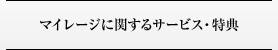�ޥ��졼���˴ؤ��륵���ӥ�����ŵ
