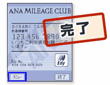 �������� de Edy�ޥ���