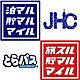 �����ۥƥ롦���ץ���ʥ�ĥ���ͽ�� JHC