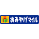 ���ߤ䤲�ޥ���