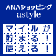 ANA����åԥ� astyle