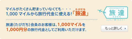1,000�ޥ��뤫��ι�����˻Ȥ��롪��ιã�� ιã����Τ����ͤϡ�1,000�ޥ����1,000��ʬ��ι�����Ȥ��Ƥ����Ѥ��������ޤ���
