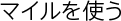�ޥ����Ȥ�