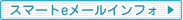 ���ޡ���e�᡼�륤��ե�