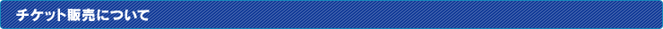 �����å�����ˤĤ���