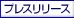 �ץ쥹��꡼��