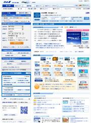 イメージ:ログイン後のANA SKY WEB