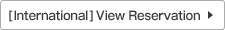 [International] View Reservation