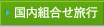 �����ȹ礻ι��