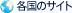 �e���̃T�C�g