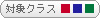 �оݥ��饹���ե������ȥ��饹���ӥ��ͥ����饹�������Υߡ����饹