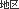 �϶�