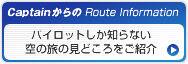 Captain ����� Route Information