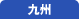 �彣