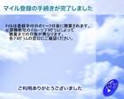 �ޥ�����Ͽ�μ�³������λ���ޤ�����