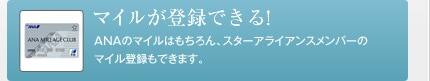 �ޥ��뤬��Ͽ�Ǥ��롪