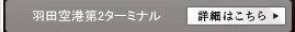 ANA SUITE LOUNGE�ʱ��Ķ�����2�����ߥʥ��