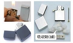 機内へのお持ち込みができるライター