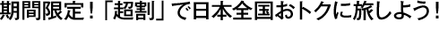 ���ָ��ꡪ��Ķ��פ��������񤪥ȥ���ι���褦��