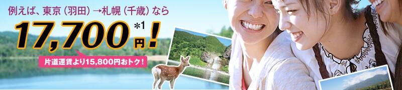 �㤨�С����(����)&rarr;���ڡ���Сˤʤ�17,700�ߡ�*����ƻ���¤��15,800�ߤ��ȥ�����