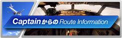 Captain�����Route Infomation