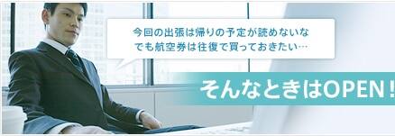 ����ʤȤ���OPEN��