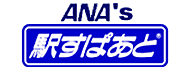 ANA's �ؤ��Ѥ���