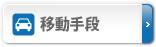 �ړ���i