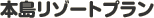�{�����]�[�g�v����