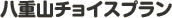 ���d�R�`���C�X�v����