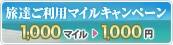 ιã��1,000�ޥ����1,000�ߤ������ѤǤ��ޤ�