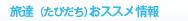 ιã�ʤ��Ӥ����ˤ����������