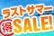 �饹�ȥ��ޡ������롪
