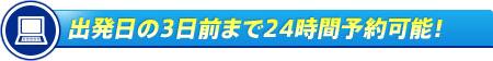 ��ȯ����3�����ޤ�24����ͽ���ǽ��